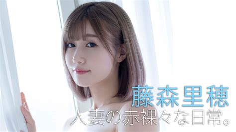 藤森里穂の無料エロ動画 1,276本